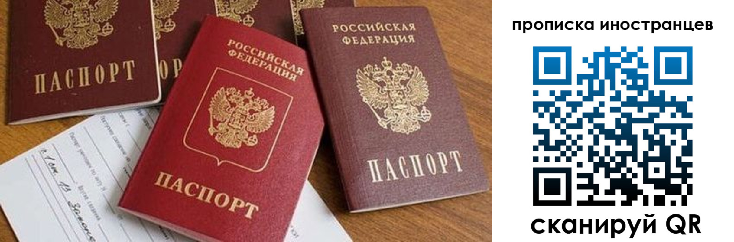 прописка в Верхнем Тагиле
